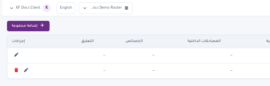 لقطة شاشة: User Manager - المجموعات