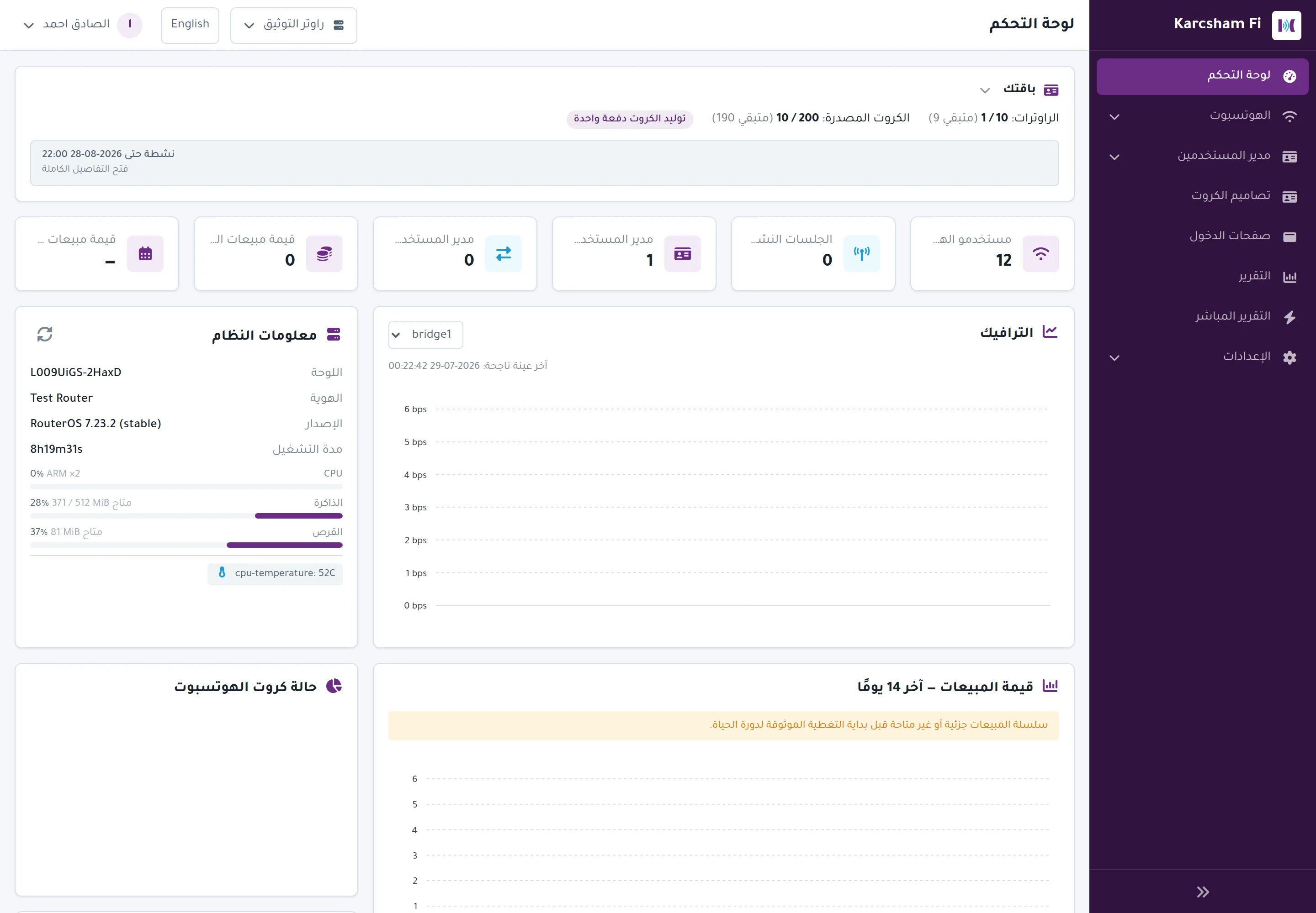 After generating: the quota decreases in front of you