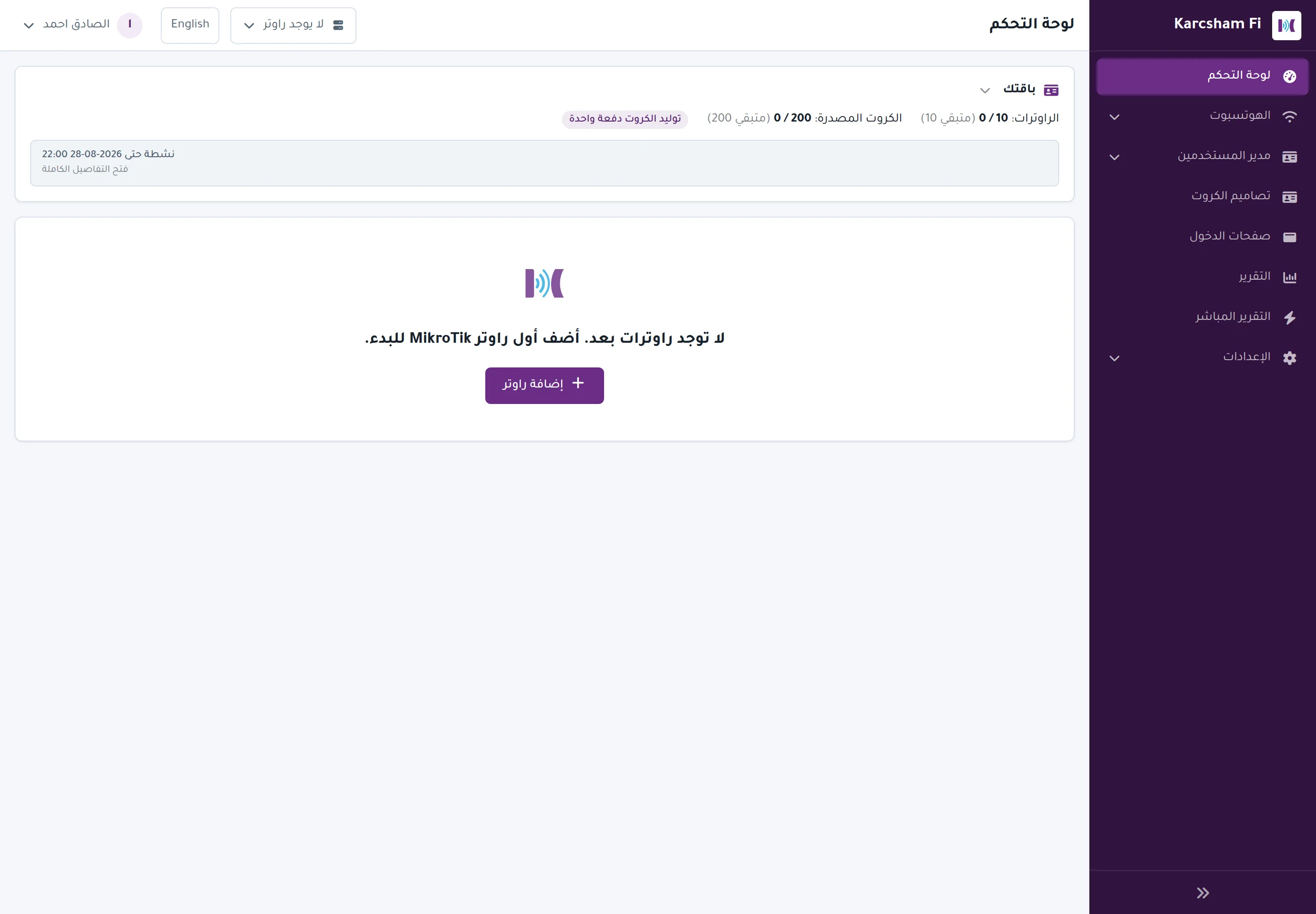 The Karcsham Fi dashboard shows your plan limits and the period end date